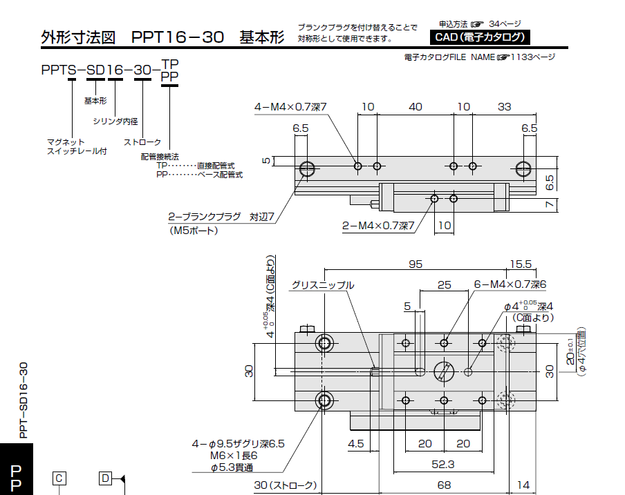 NEW-ERA CYLINDER PPT-SD16-30-TP