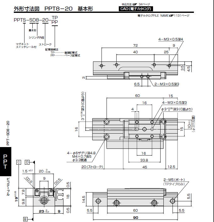 NEW-ERA CYLINDER PPT-SD8-20-TP